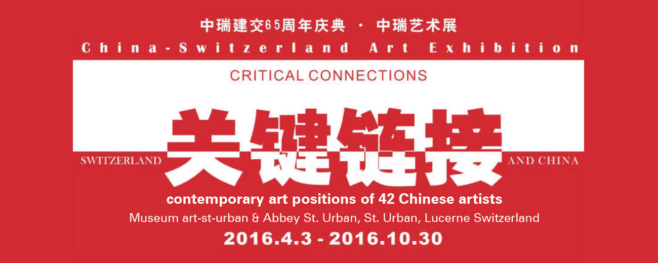 CHINA SWISS FESTIVAL 2016 "CRITICAL CONNECTION"